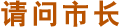 Ո(q��ng)�����L(zh��ng)