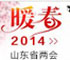 ů����2014ɽ�|�ɕ�(hu��)�؄e��(b��o)��